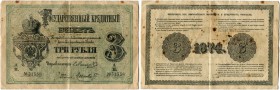 Russland
Zarenzeit bis 1917
State Credit Notes.
3 Rubel 1874. Trotz der vorhandenen Wasserzeichen vermutlich eine zeitgenössische Fälschung/Despite...