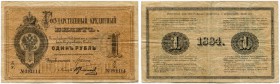 Russland 
 Zarenzeit bis 1917 
 State Credit Notes. 
 1 Rubel 1884. Pick A48. III / very fine.