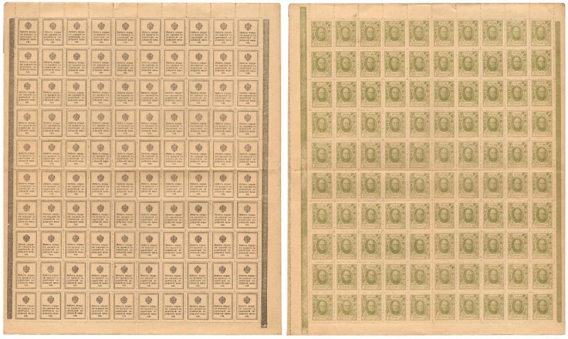 Russland 
 Zarenzeit bis 1917 
 Briefmarkengeld. 
 20 Kopeken o. J. / ND (191...