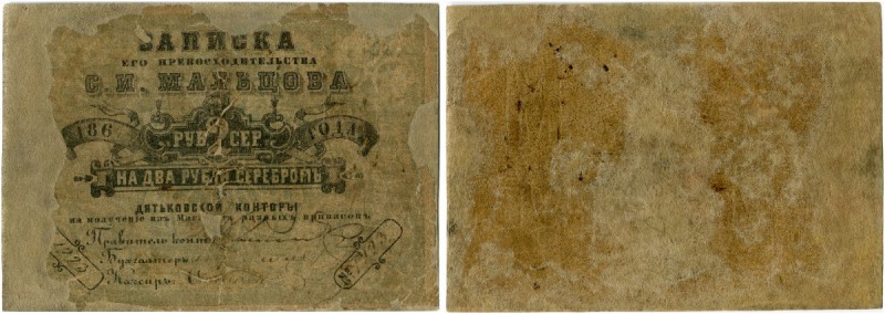 Russland 
 Zarenzeit bis 1917 
 Private Ausgaben. 
 2 Silber Rubel 1864. Stad...