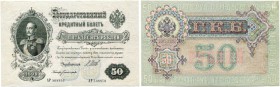 Russland 
 Zarenzeit bis 1917 
 Varia. 
 Lot 1899 und später. Kl. Sammlung von Banknoten der Zarenzeit/small collection of Imperial Russia. 50 Rube...