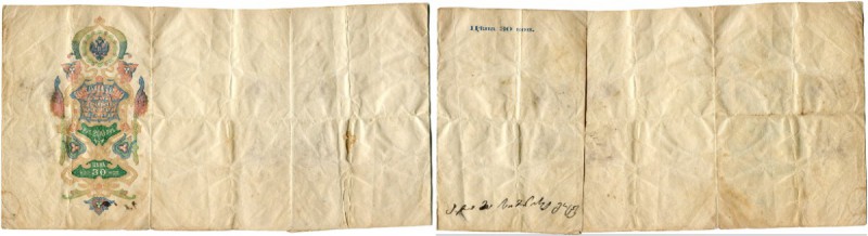 Russland 
 Zarenzeit bis 1917 
 Varia. 
 Varia 1911. 200 Rubel / 30 Kopeken. ...