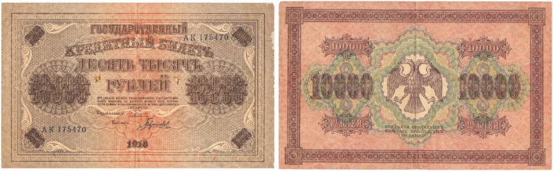 Russland 
 Provisorische Regierung 1917/1918 
 Lot 1917 und später. Kl. Sammlu...