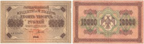 Russland 
 Provisorische Regierung 1917/1918 
 Lot 1917 und später. Kl. Sammlung von Banknoten vom Ende der Zarenzeit und der Revolution/small colle...