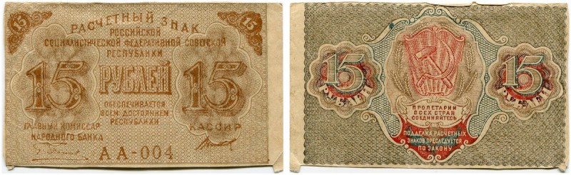 Russland 
 Russische Sozialistische Föderative Sowjetrepublik 1918-1924 
 Lot ...