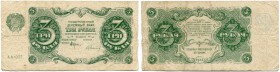 Russland 
 Russische Sozialistische Föderative Sowjetrepublik 1918-1924 
 Lot 1922 und später. Sammlung russischer Banknoten ab 1922/collection of r...