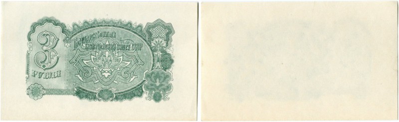 Russland 
 Russische Sozialistische Föderative Sowjetrepublik 1918-1924 
 3 Ru...
