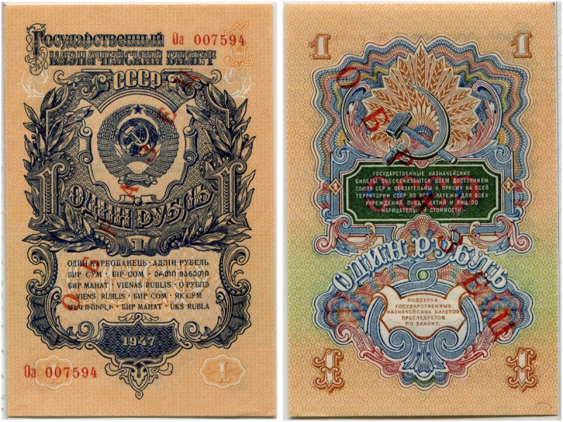 Russland 
 Sowjetunion 1924-1991 
 1 Rubel 1947. Specimen . Roter Aufdruck in ...