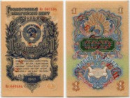 Russland 
 Sowjetunion 1924-1991 
 1 Rubel 1947. Specimen . Roter Aufdruck in Russisch &quot;Muster&quot;/red print &quot;pattern&quot; in Russian. ...