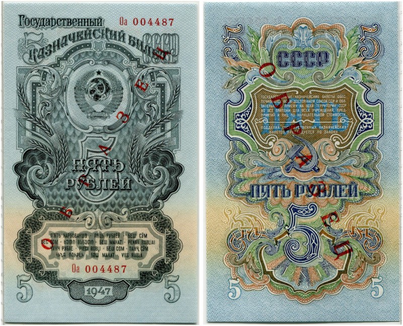 Russland 
 Sowjetunion 1924-1991 
 5 Rubel 1947. Specimen. Roter Aufdruck in R...