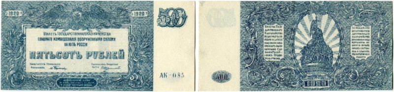 Russland 
 Provinzialausgaben / Südrussland 
 Government Treasury Notes / Gene...