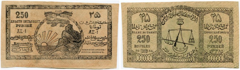 Russland 
 Provinzialausgaben / Nord-Kaukasus 
 250 Rubel 1919. Istomin 141; P...