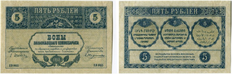Russland 
 Provinzialausgaben / Transkaukasien 
 Transkaukasisches Kommissaria...
