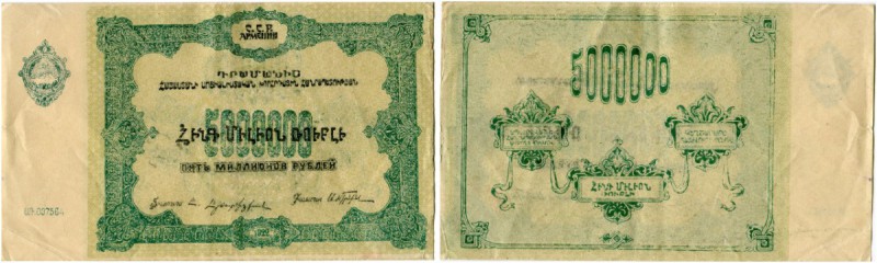 Russland 
 Provinzialausgaben / Transkaukasien 
 Armenische Sozialistische Sow...