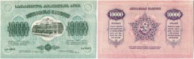 Russland 
 Provinzialausgaben / Transkaukasien 
 Sozialistische Sowietrepublik Georgien. 
 Lot 1921 und später. 5000 Rubel 1921 (3 Varianten: 2 x d...