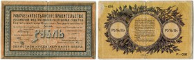 Russland 
 Provinzialausgaben / Sibirien und Ural 
 Ekaterinburg Government Bank. 
 1 Rubel 1918. Ohne zusätzliche Stempel/without additional stamp...