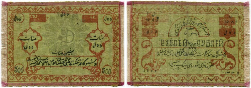 Russland 
 Provinzialausgaben / Russisch Zentralasien 
 Soviet-Republik Khorez...