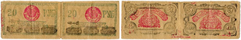 Russland 
 Provinzialausgaben / Russisch Zentralasien 
 Soviet-Republik Khorez...