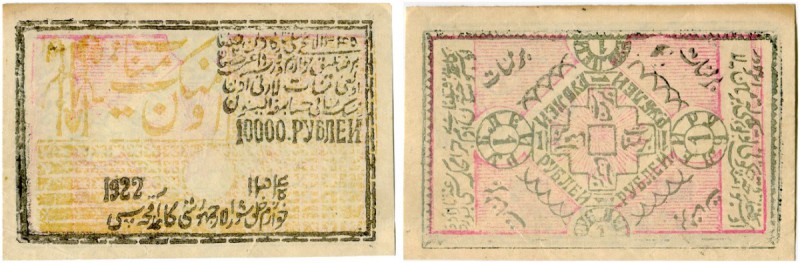 Russland 
 Provinzialausgaben / Russisch Zentralasien 
 Soviet-Republik Khorez...