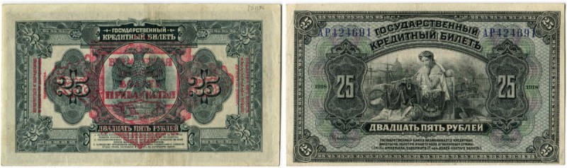 Russland 
 Provinzialausgaben / Ostsibirien 
 Sibirische Provisional Administr...