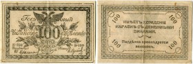 Russland 
 Provinzialausgaben / Ostsibirien 
 Verwaltung der Ostsibirischen Grenzregion. 
 Lot 1920. Chita .100 Rubel 1920 & 500 Rubel 1920 (blaue ...
