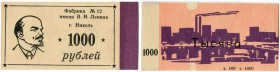 Russland 
 Provinzialausgaben / Ostsibirien 
 Bank für Ausland-Handel. 
 Lot (1919 und später). Diverse Provinzialausgaben und Varia . 1 Rubel 1920...