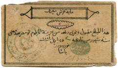 Sudan 
 Britische Administration 
 Verteidigung/Siege von Khartoum. 
 100 Piastres 1884, 25. April. Pick S105a. Sehr selten / very rare. Unregelmäs...
