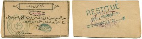 Sudan 
 Britische Administration 
 Verteidigung/Siege von Khartoum. 
 100 Piastres 1884, 25. April. Mit ovalem Stempel und Rückgabestempel/ Oval Se...