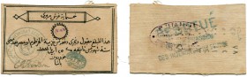 Sudan 
 Britische Administration 
 Verteidigung/Siege von Khartoum. 
 500 Piastres 1884, 25. April. Mit ovalem Stempel und Rückgabestempel/ Oval se...