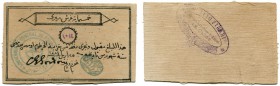 Sudan 
 Britische Administration 
 Verteidigung/Siege von Khartoum. 
 500 Piastres 1884, 25. April. Mit ovalem Stempel. / Oval seal. Gedruckt auf K...