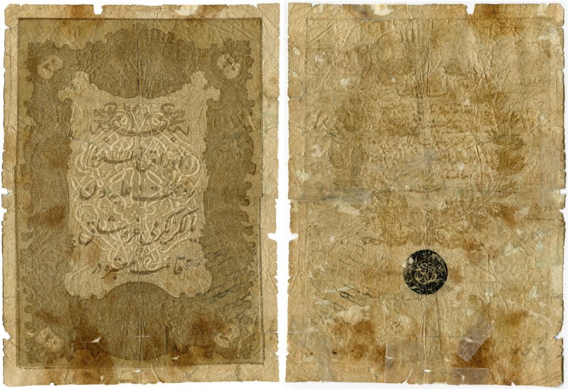 Türkei 
 Ottomanisches Reich 
 Reichs-Schatzkammer. 
 20 Kurush AH1273 (1858)...