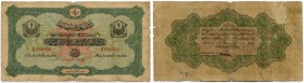 Türkei 
 Ottomanisches Reich 
 Dette Publique Ottomane. 
 Lot AH1331, 30. März (1912) und später. ½ Livre AH1332. 1 Livre AH1331. 1 Livre AH1332 (g...