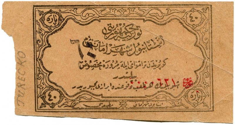 Türkei 
 Republik 
 Türkische Zentralbank. 
 Lot o. J. / ND (1917) und später...
