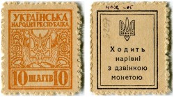 Ukraine 
 Banknoten während der deutsche Besetzung des 2. Weltkriegs 
 Lot 1917 und später. Central Rada .100 Karbovantsiv 1917. State Treasury Note...