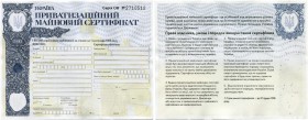 Ukraine 
 Banknoten während der deutsche Besetzung des 2. Weltkriegs 
 1050000 Karbovantsiv Privatisierungs-Zertifikate 1995. Formulare/reminders oh...