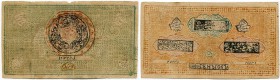 Usbekistan 
 Emirat Bukhara 
 Emir Sayyid Abdul Akhad Bahadu. 
 1000 Tengas AH 1337 (1918) und AH 1338 (1919). Pick 15, 23. AH 1338. Kl. Riss am Ra...