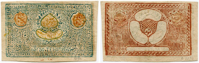 Usbekistan 
 Emirat Bukhara 
 Emir Sayyid Abdul Akhad Bahadu. 
 50 Tengas AH ...