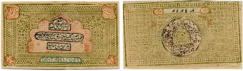 Usbekistan 
 Emirat Bukhara 
 Emir Sayyid Abdul Akhad Bahadu. 
 100 Tengas AH...