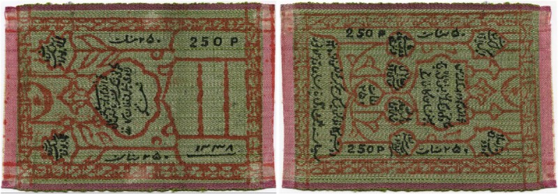Usbekistan 
 Khorezm (Khiva) Khanat 
 250 Rubel AH 1338 (1919). Seide/silk. Pi...