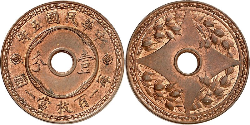République de Chine, 1912-1949. 
1 Cent An 5 (1916). ESSAI en CUIVRE par Giorgi...