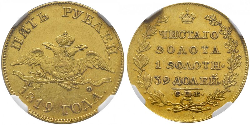 Alexandre I, 1801-1825. 
5 roubles 1810, Saint-Pétersbourg. Aigle bicéphale sur...