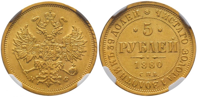 Alexandre II, 1855-1881. 
5 Roubles en or 1880,Saint-Pétersbourg. Aigle impéria...