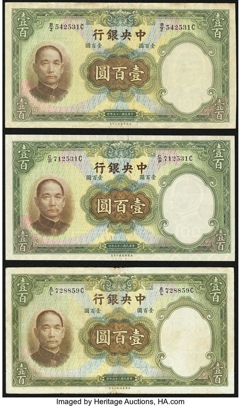 China Central Bank of China 100 Yüan 1936 Pick 220a (2); 220d Very Fine or Bette...