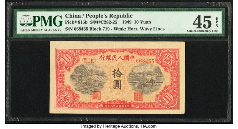 China People's Republic 10 Yuan 1949 Pick 815b S/M#C282-25 PMG Choice Extremely ...
