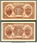 China Provincial Bank of Honan 50 Coppers 1923 Pick S1682b S/M#H62-11, Two Examples Choice Crisp Uncirculated. 

HID09801242017