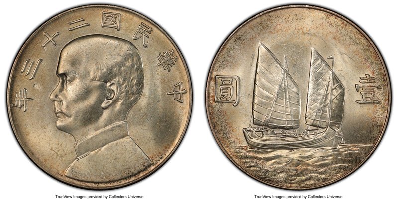 Republic Sun Yat-sen "Junk" Dollar Year 23 (1934) MS63 PCGS, KM-Y345.

HID098012...