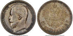 Nicholas II 50 Kopecks 1913-BC MS64 NGC, St. Petersburg mint, KM-Y58.2.

HID09801242017