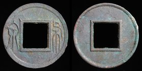 CHINA: Xin Dynasty, Emperor Wang Mang (7 - 23 CE), Bu quan, issued c. 14-23. 3.55g, 26mm.
Obverse: Bu quan (“spade coin”), projections on top corners...