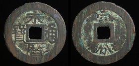 CHINA: Prince Yongming (1646-1662), AE 10 cash, issued 1646-59. 8.57g, 36mm.
Obv: Yong li tong bao.
Rev: Yi fen (1 fen, of silver).
Hartill 21.79....