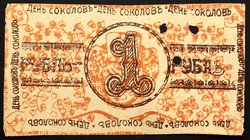 Czechoslovakia - Russia 1 Rouble 1919 Czechoslovak Legion Banknote
Czechoslovak Legion in Russia, Irkutsk, Falcon Day, 1 rouble - b.d. (probably June...